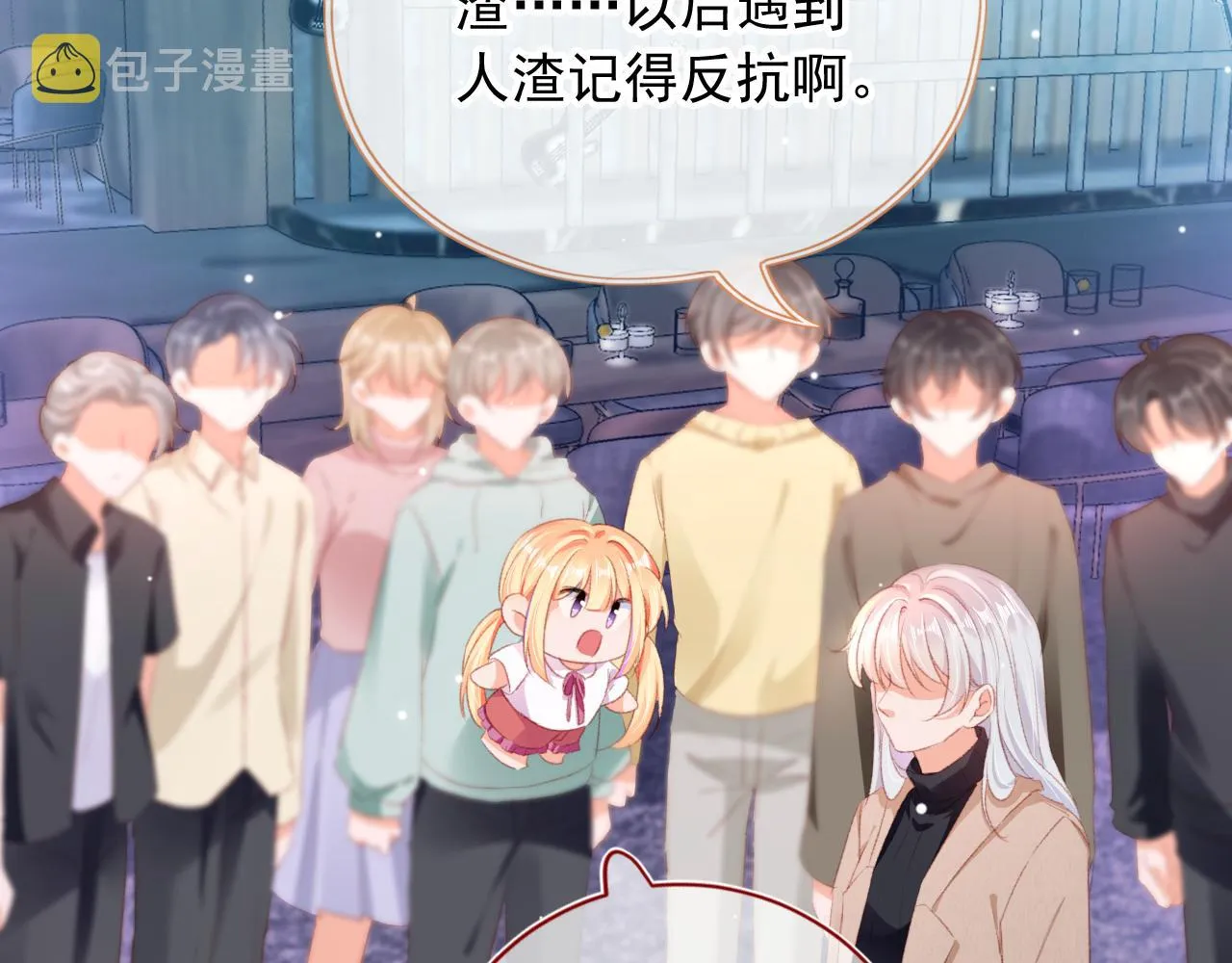 第65话 梦中的他 第122页