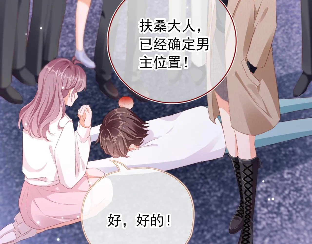 第65话 梦中的他 第123页