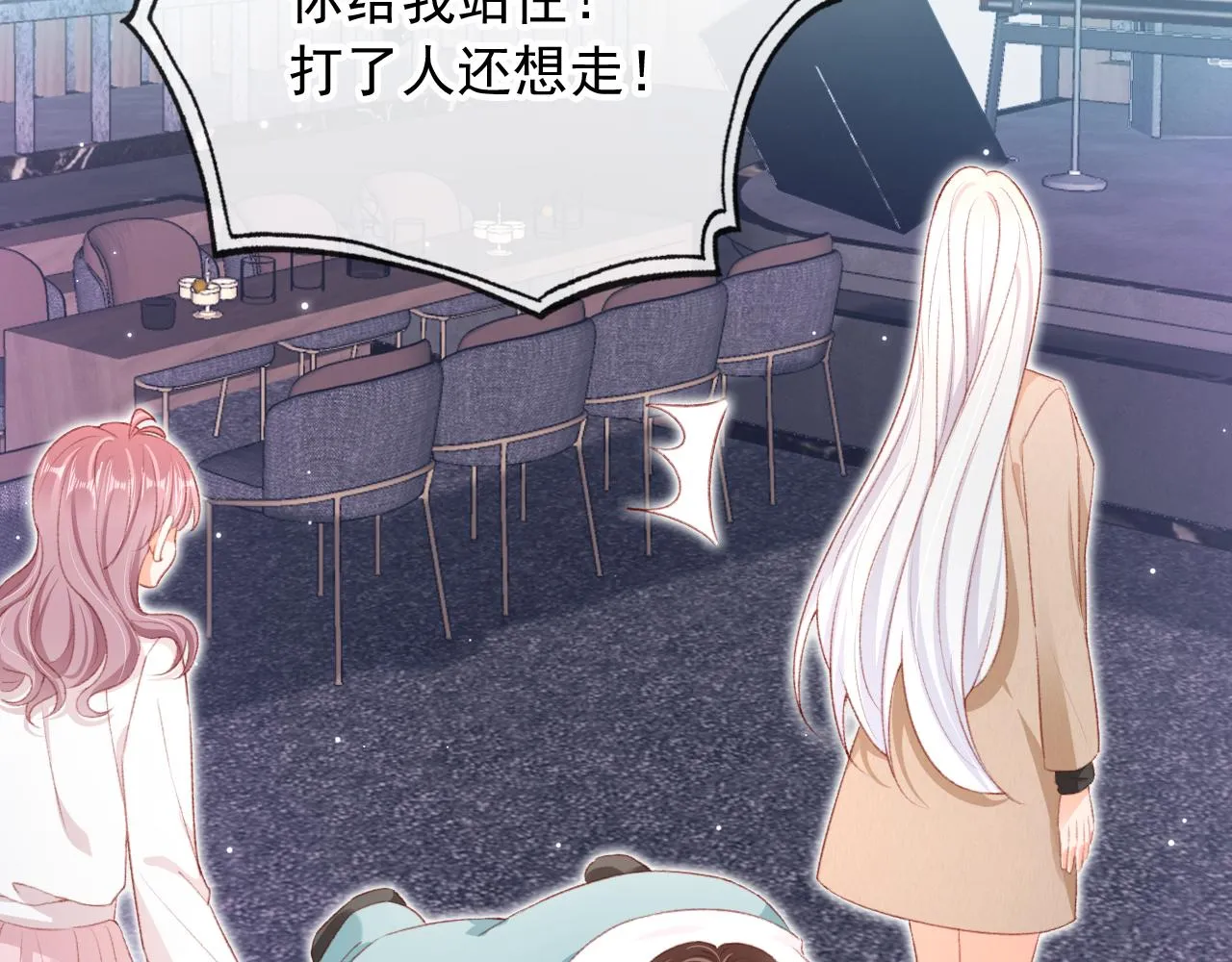 第65话 梦中的他 第127页