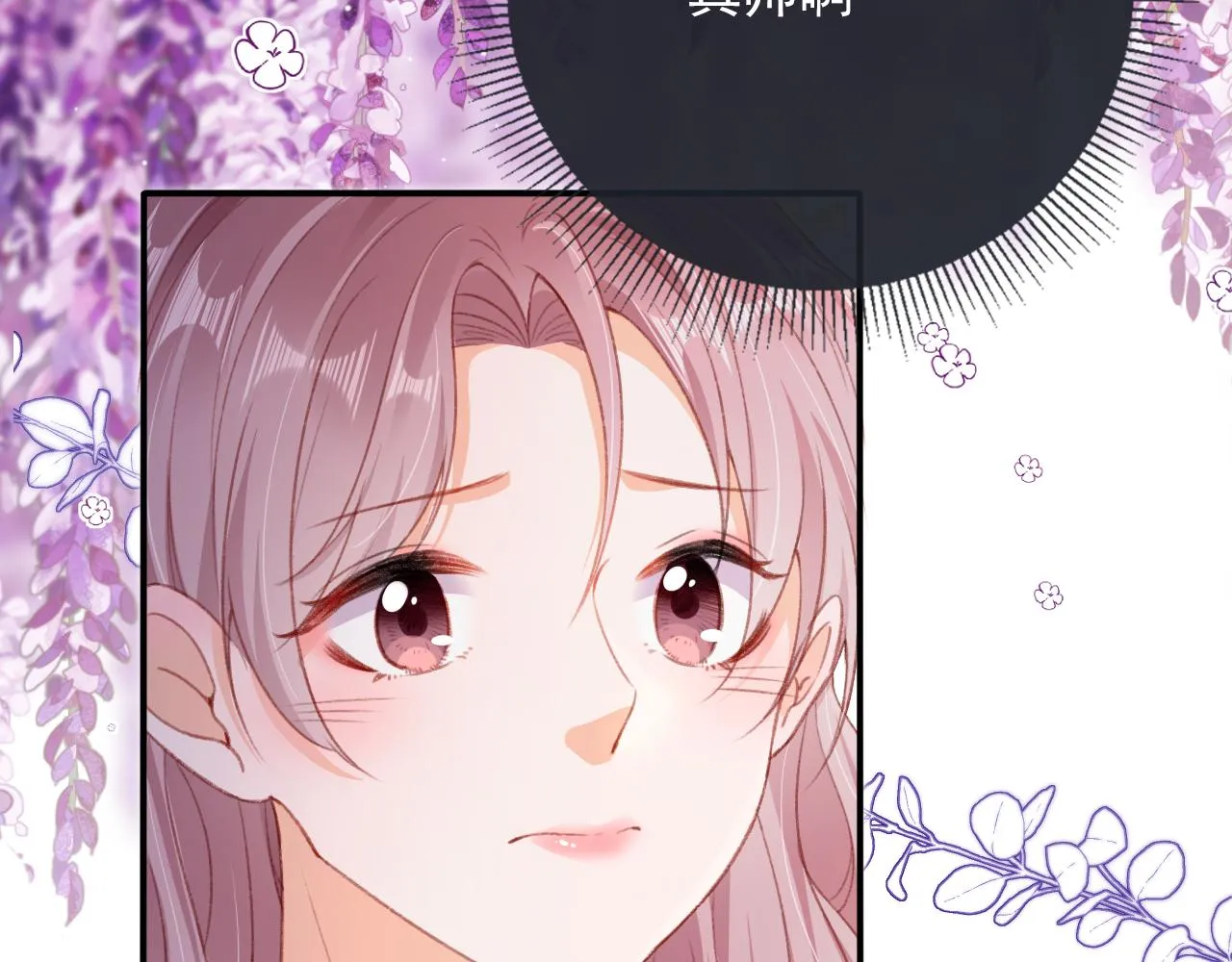 第65话 梦中的他 第134页