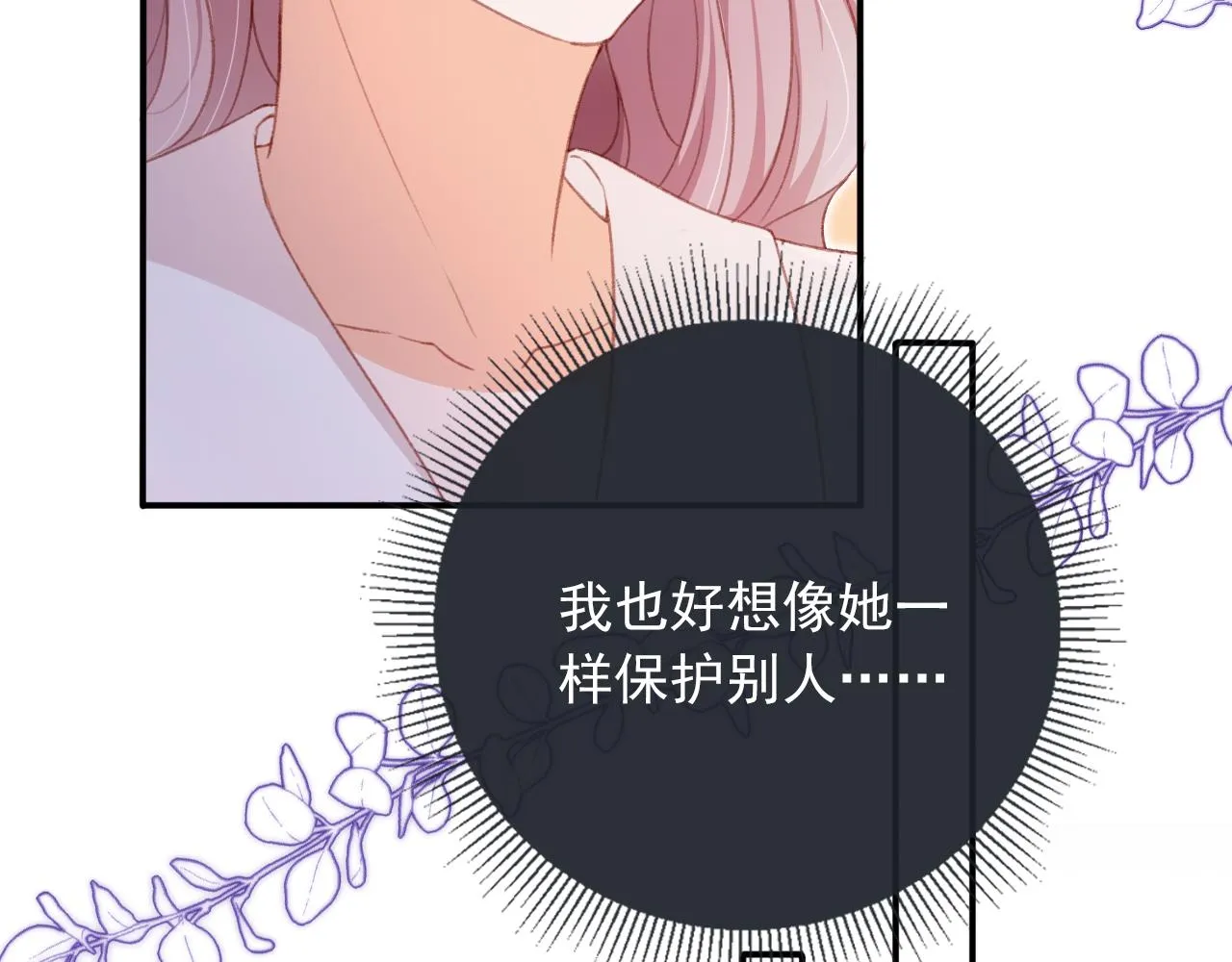 第65话 梦中的他 第135页