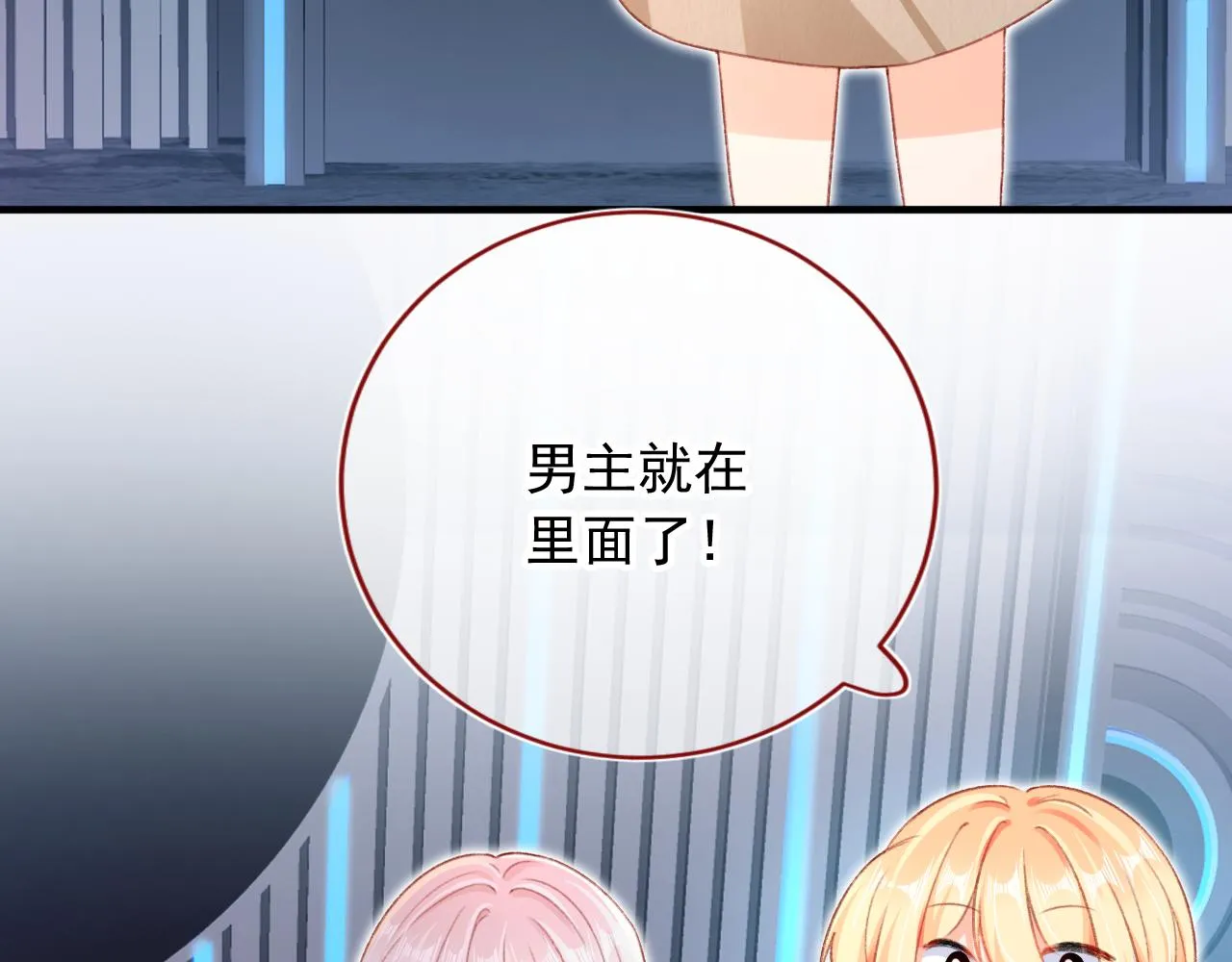 第65话 梦中的他 第139页