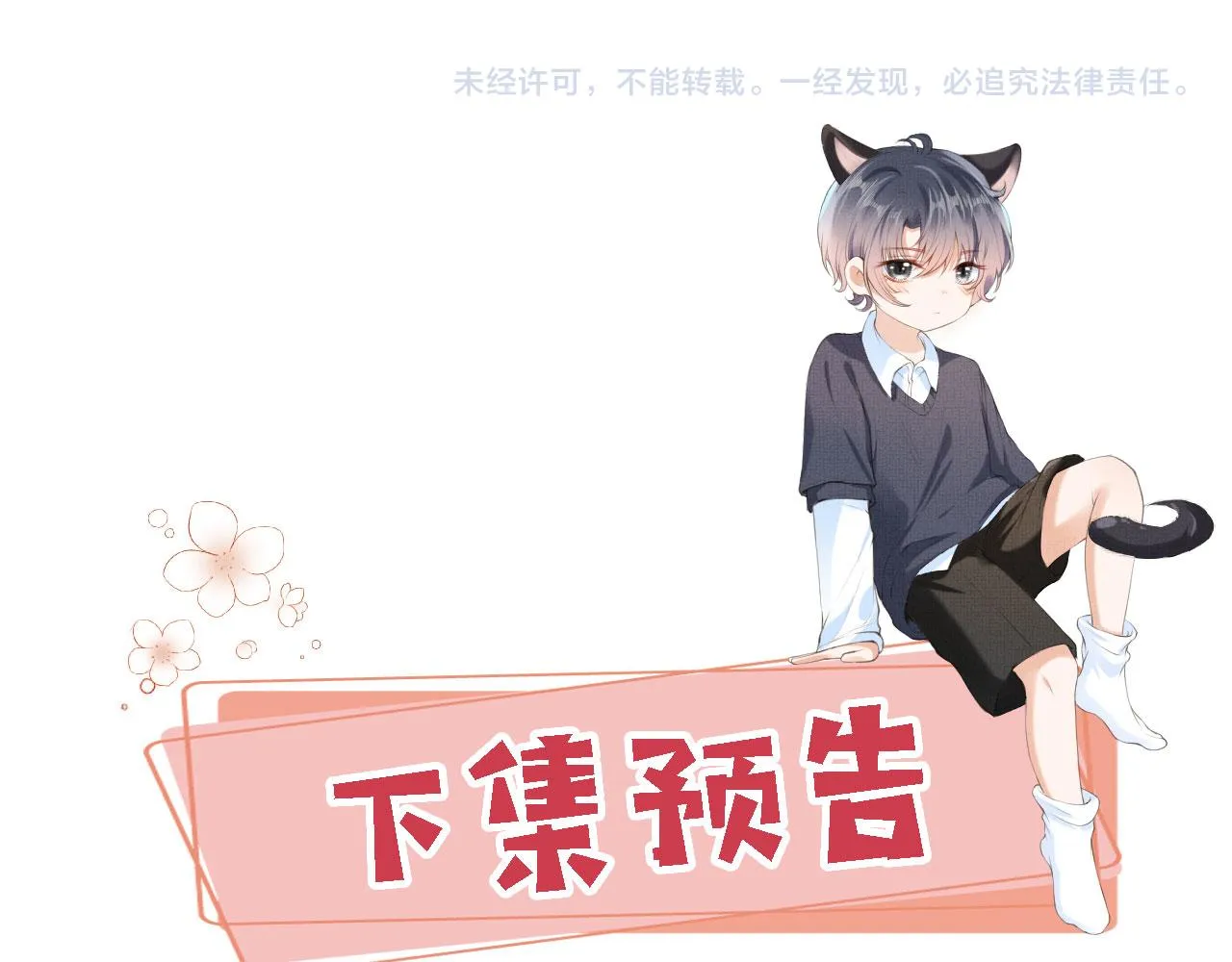 第65话 梦中的他 第142页