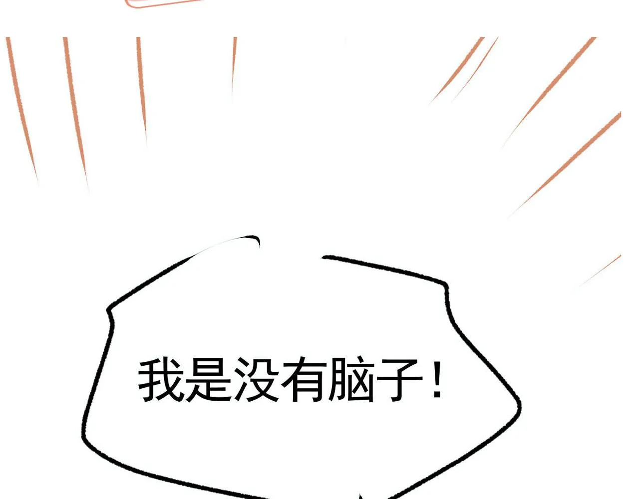 第65话 梦中的他 第143页