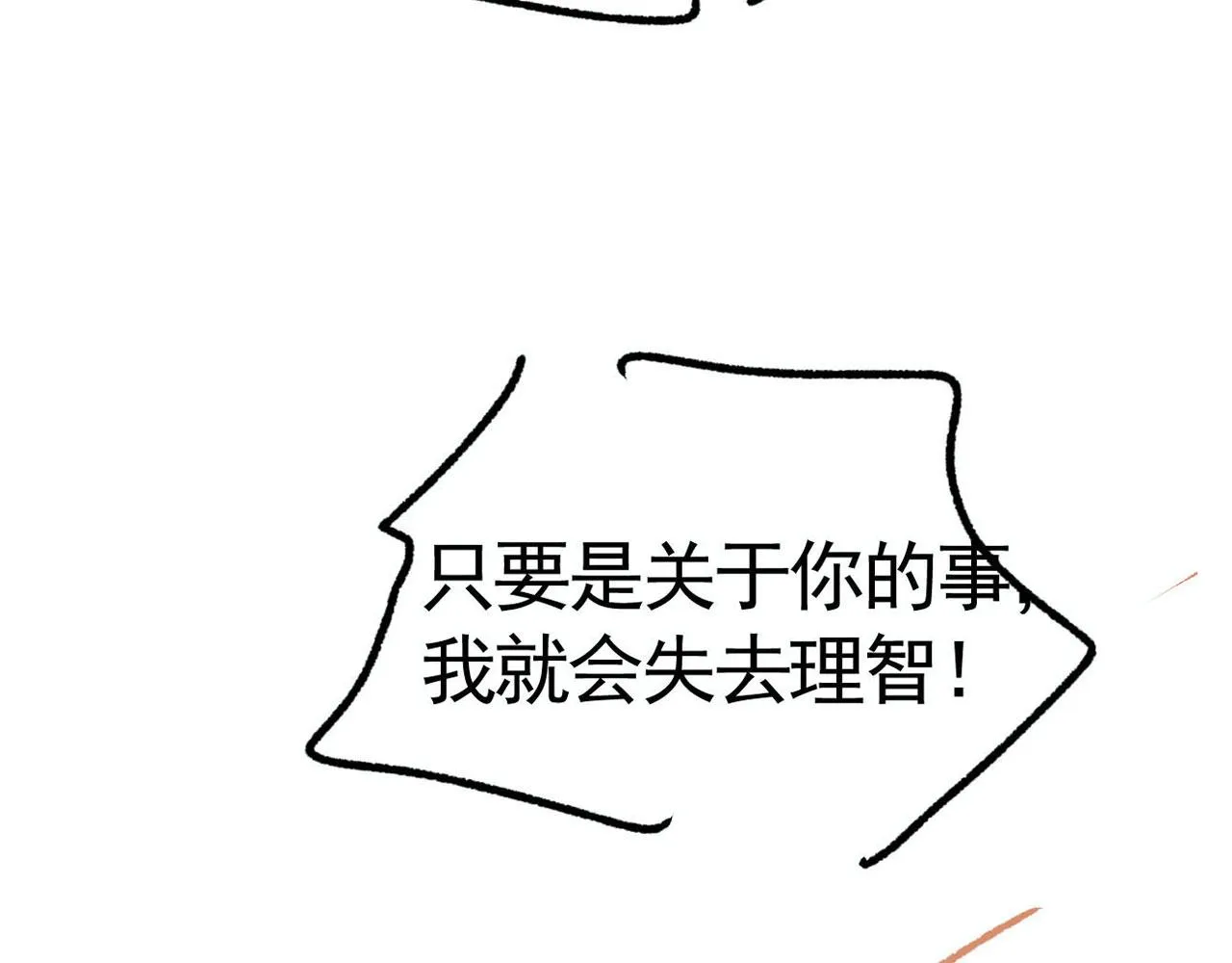 第65话 梦中的他 第144页