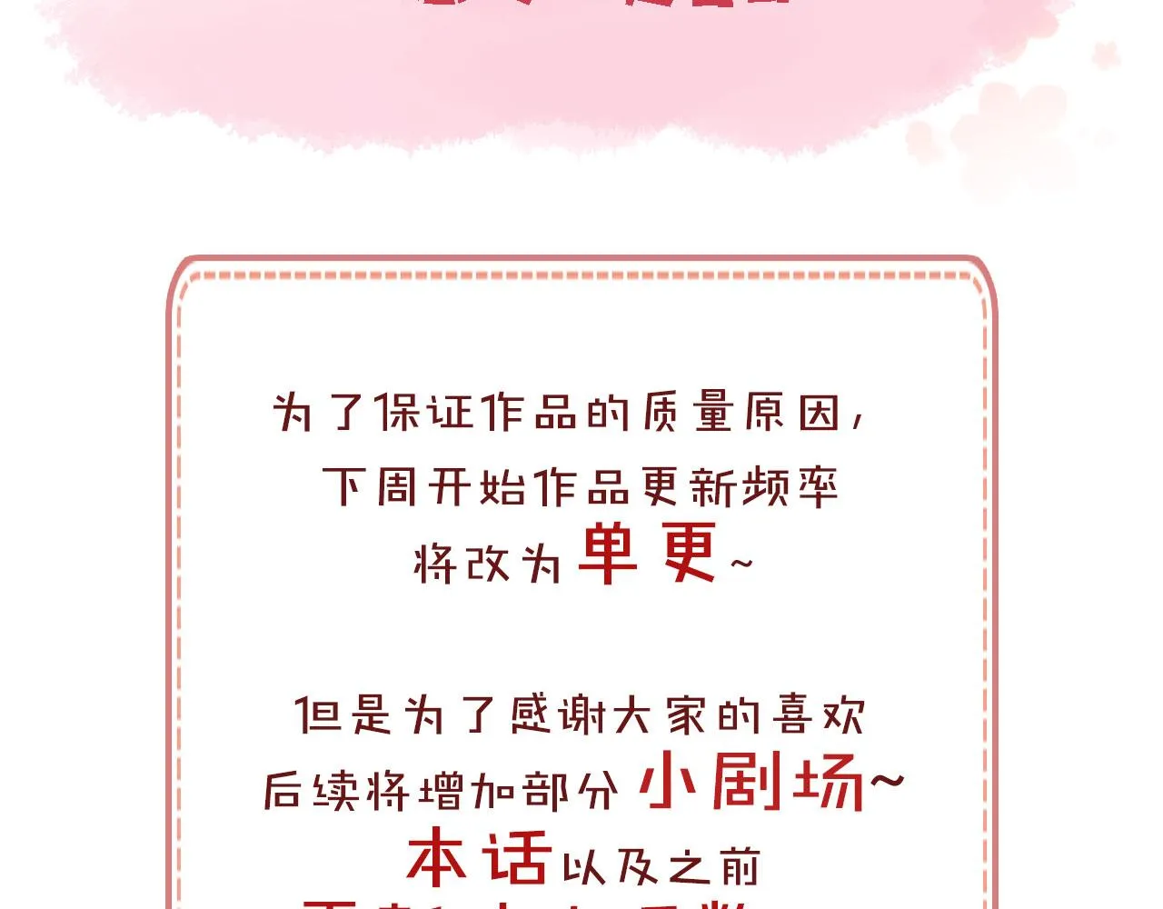 第65话 梦中的他 第149页