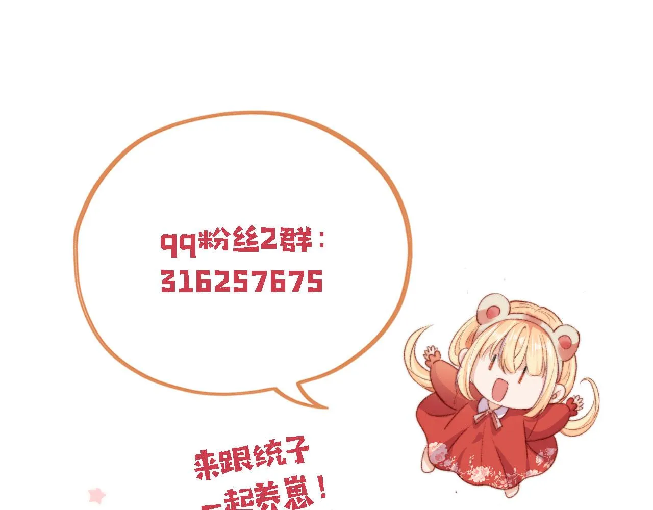第65话 梦中的他 第151页