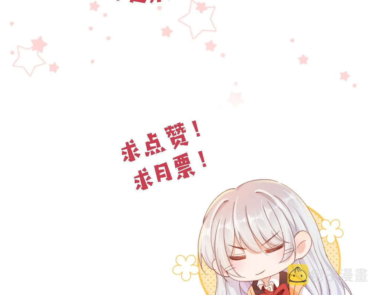 第65话 梦中的他 第152页