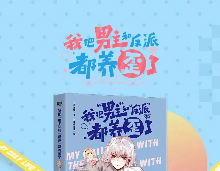 第65话 梦中的他 第154页
