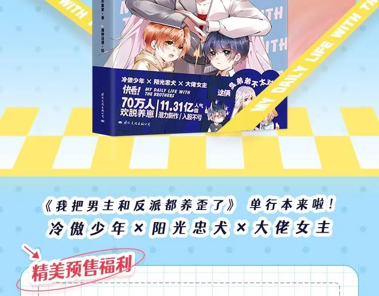 第65话 梦中的他 第155页