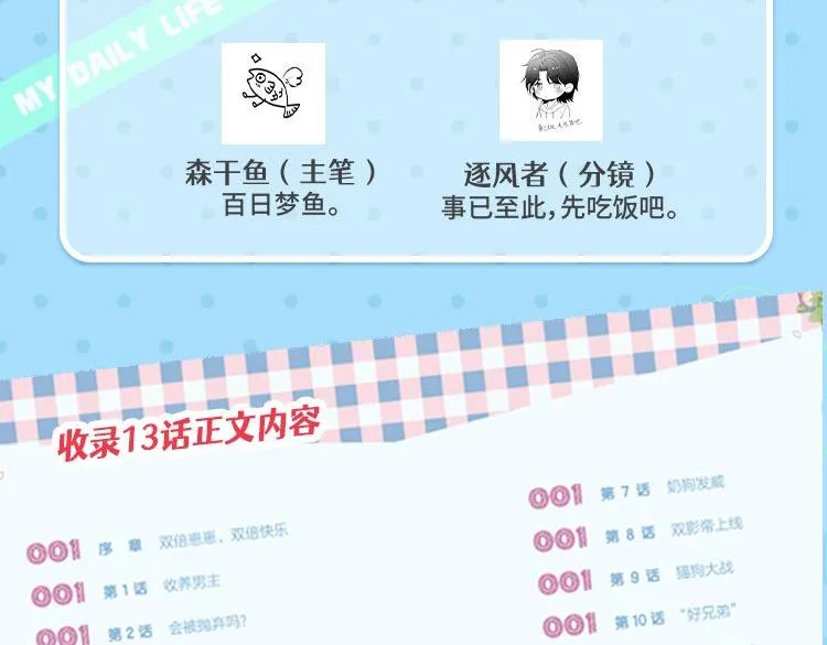第65话 梦中的他 第161页