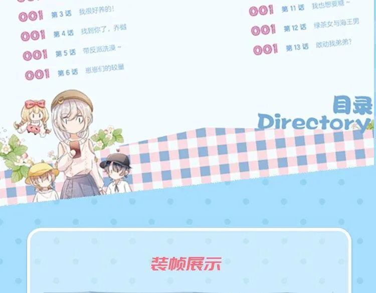第65话 梦中的他 第162页