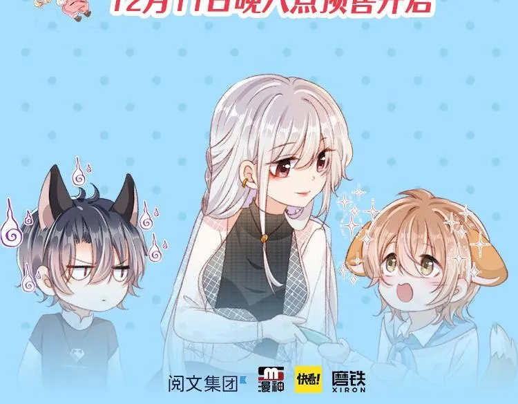 第65话 梦中的他 第165页