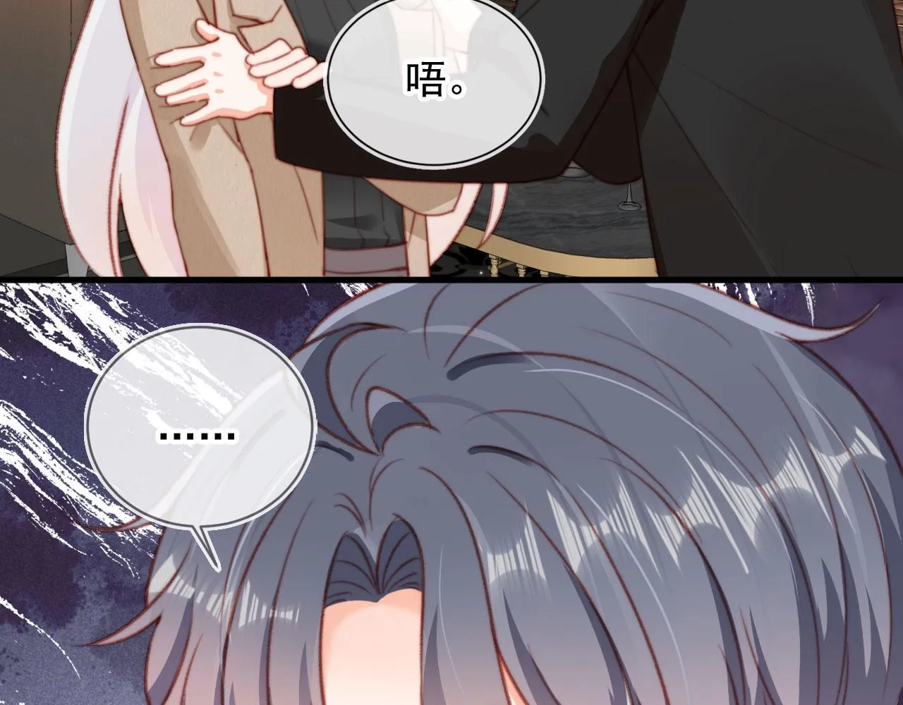 第66话 喜欢你 第89页