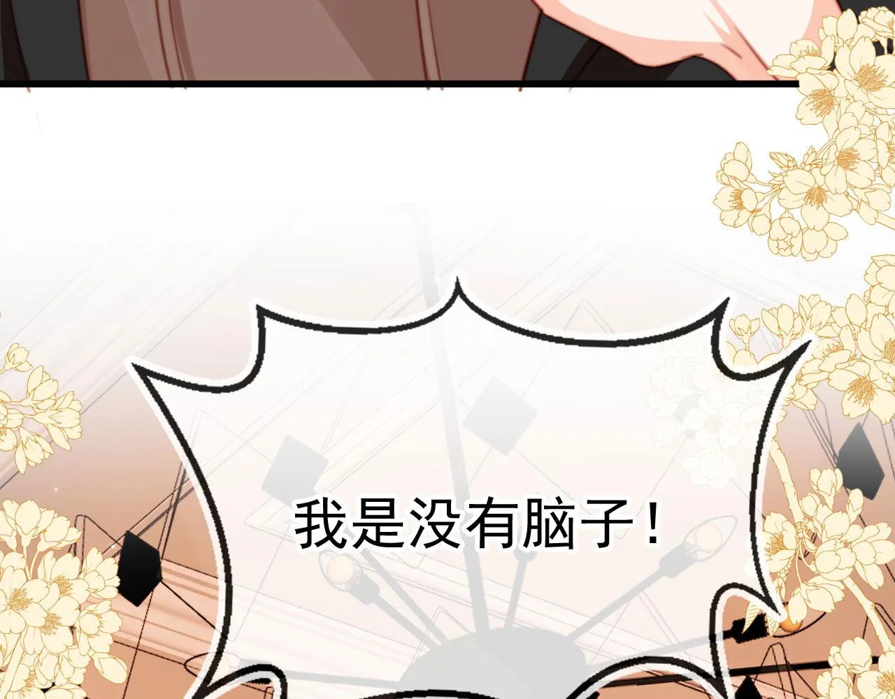 第66话 喜欢你 第97页
