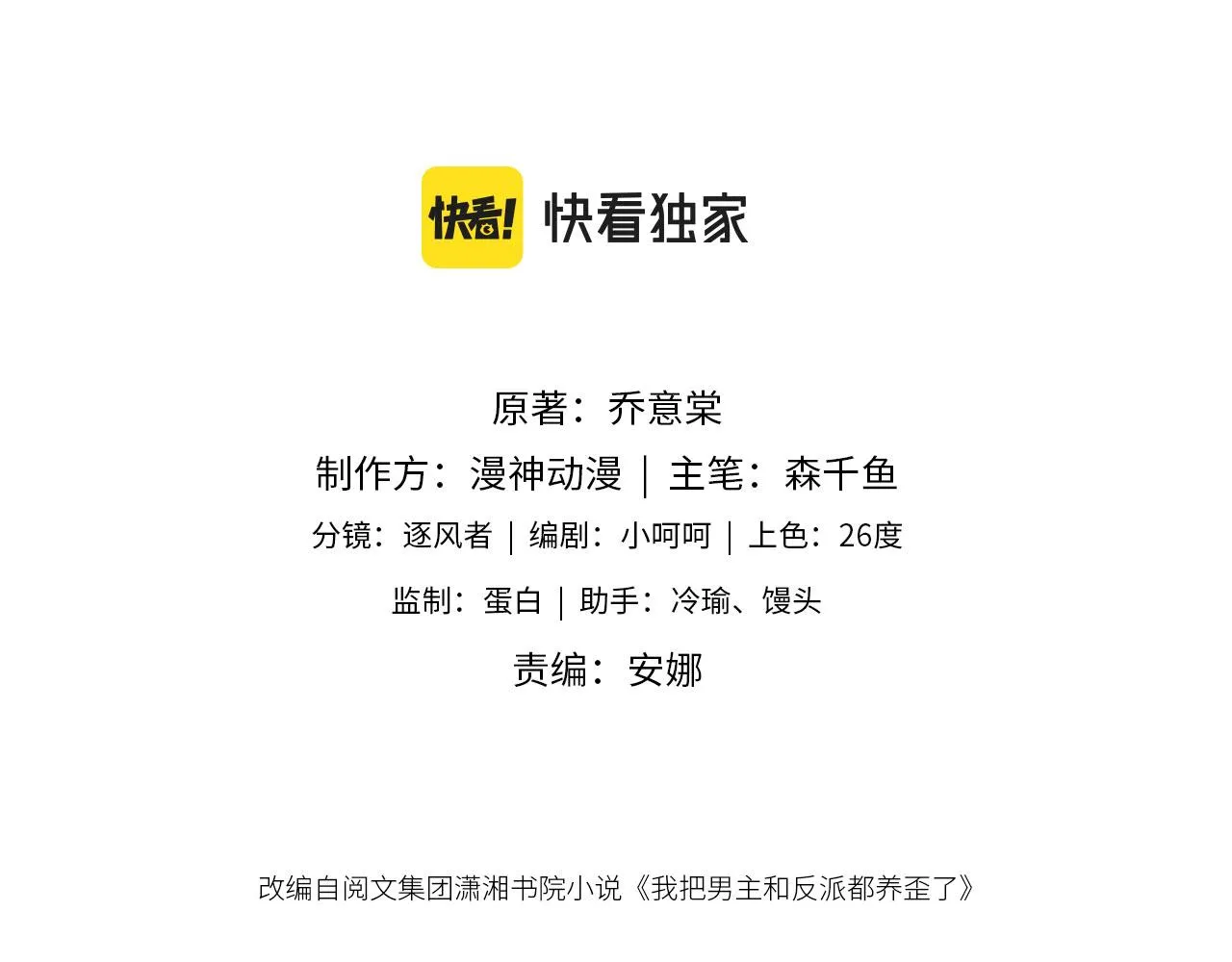 第67话 牵手 第3页