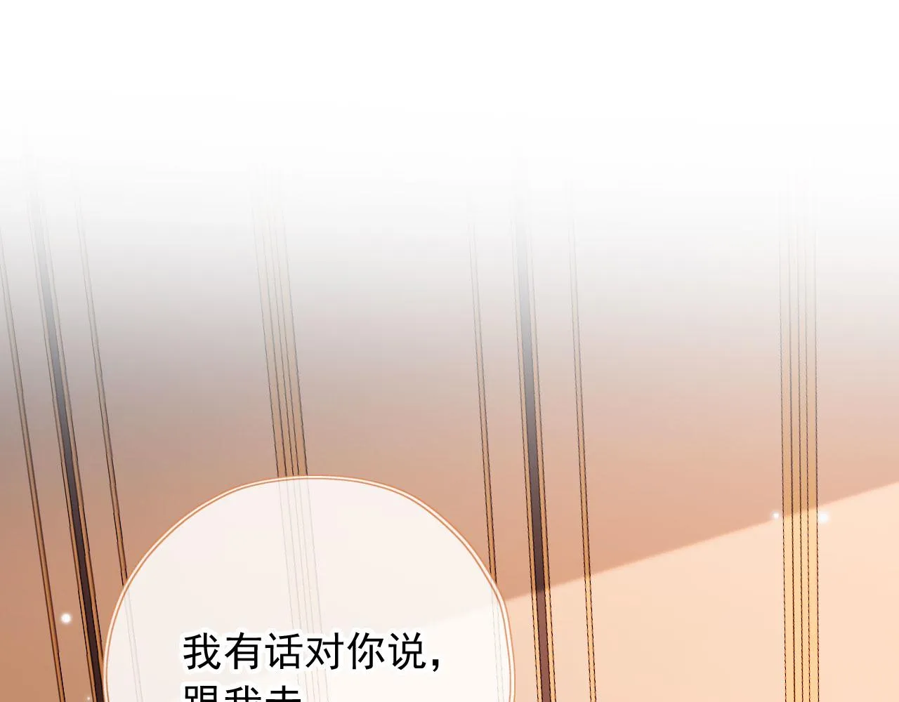 第67话 牵手 第7页