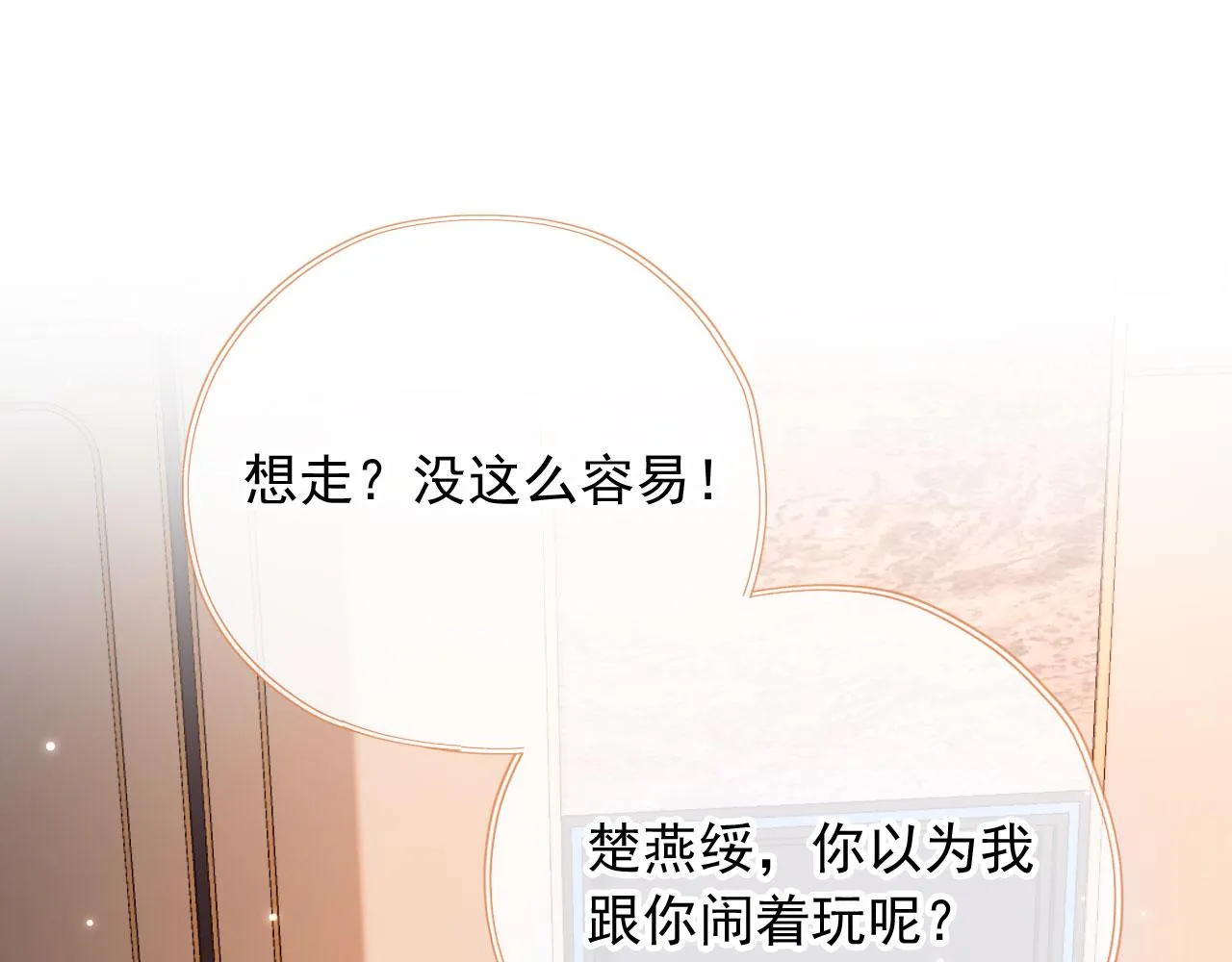 第67话 牵手 第10页