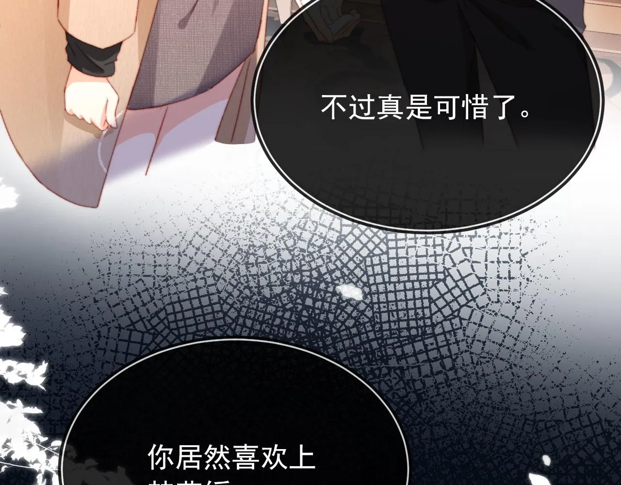 第67话 牵手 第17页
