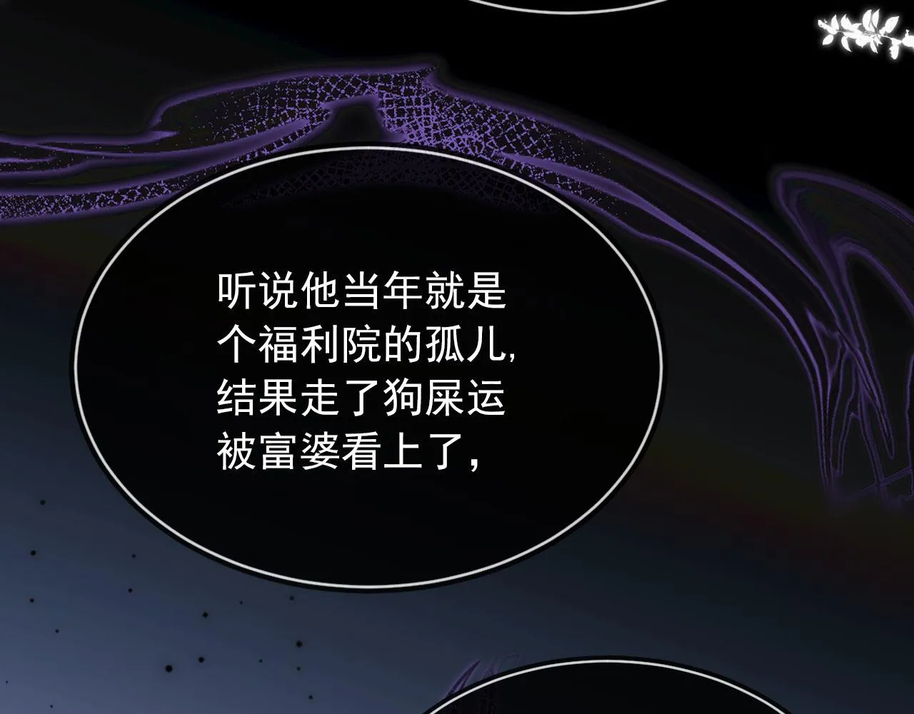第67话 牵手 第19页