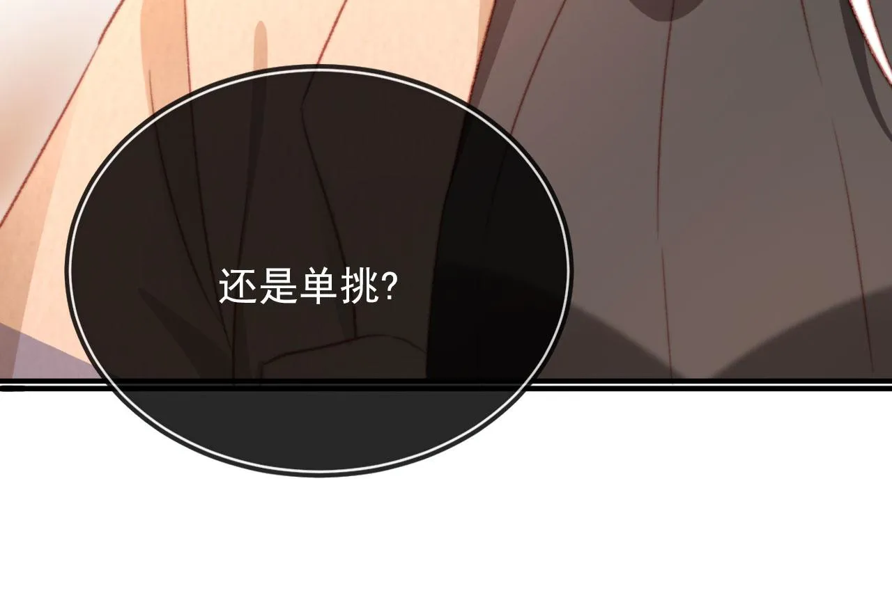 第67话 牵手 第48页