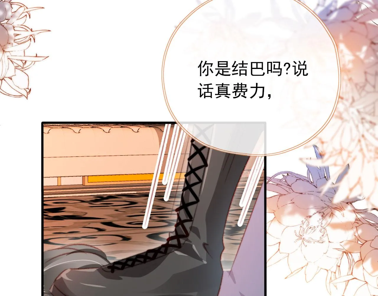 第67话 牵手 第54页