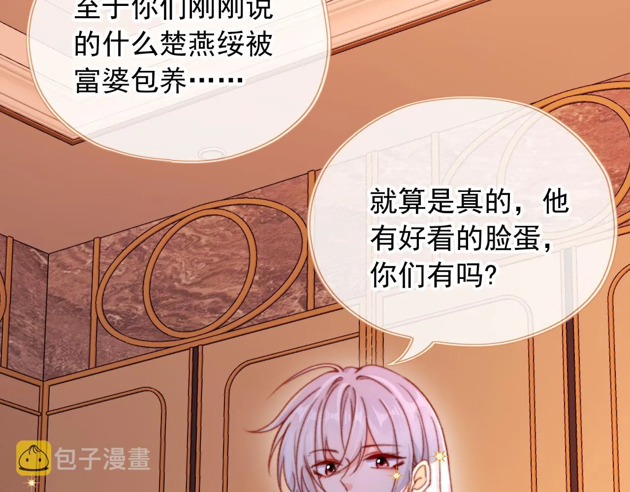 第67话 牵手 第56页