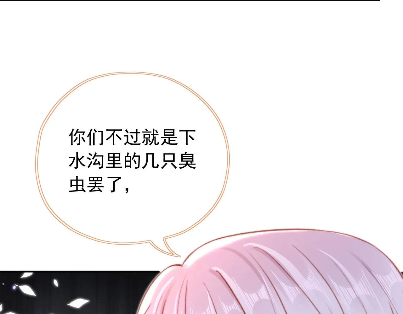 第67话 牵手 第60页