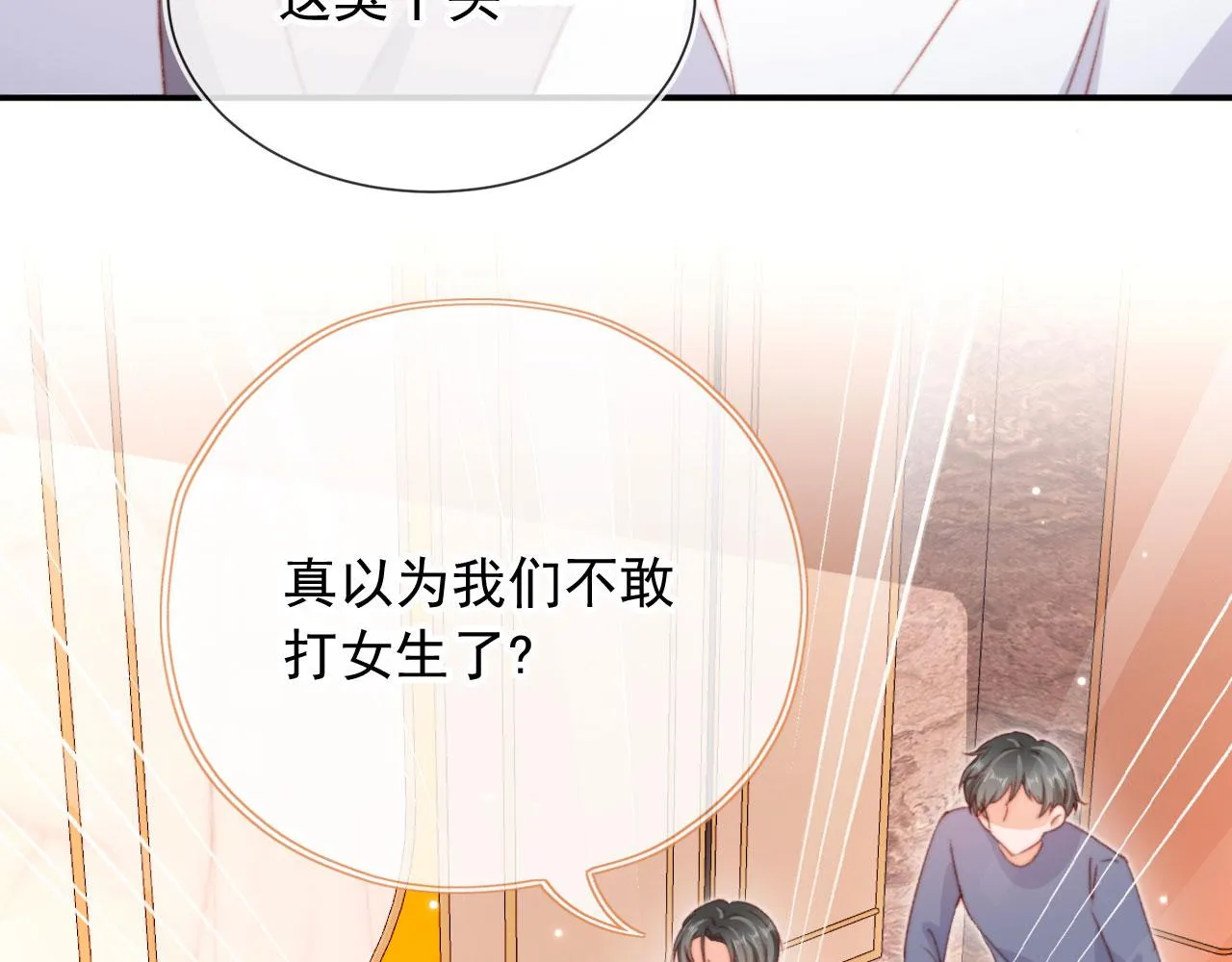 第67话 牵手 第64页