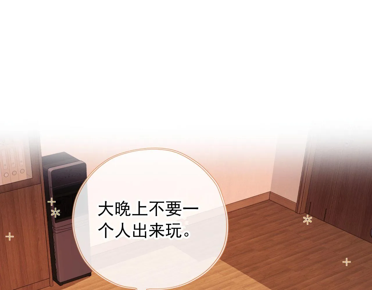 第67话 牵手 第75页