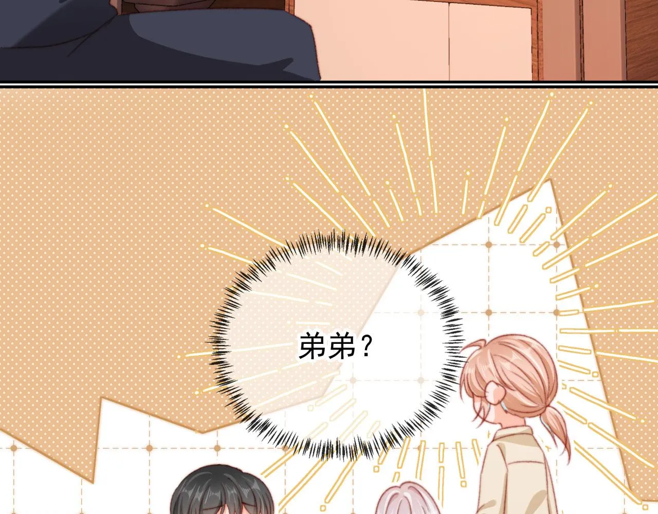 第67话 牵手 第88页