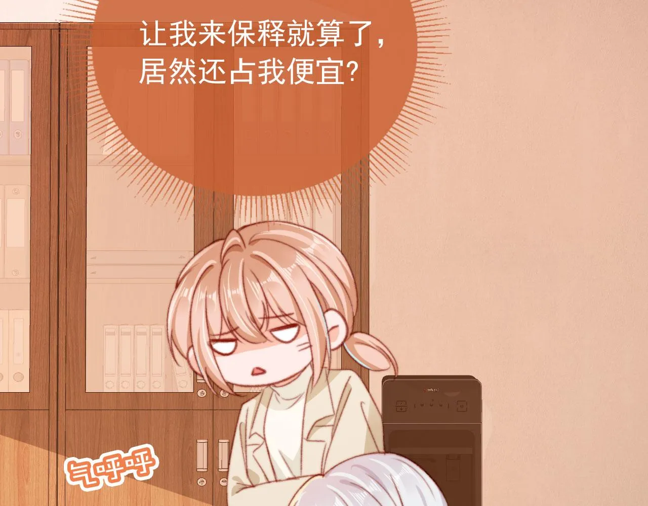 第67话 牵手 第93页