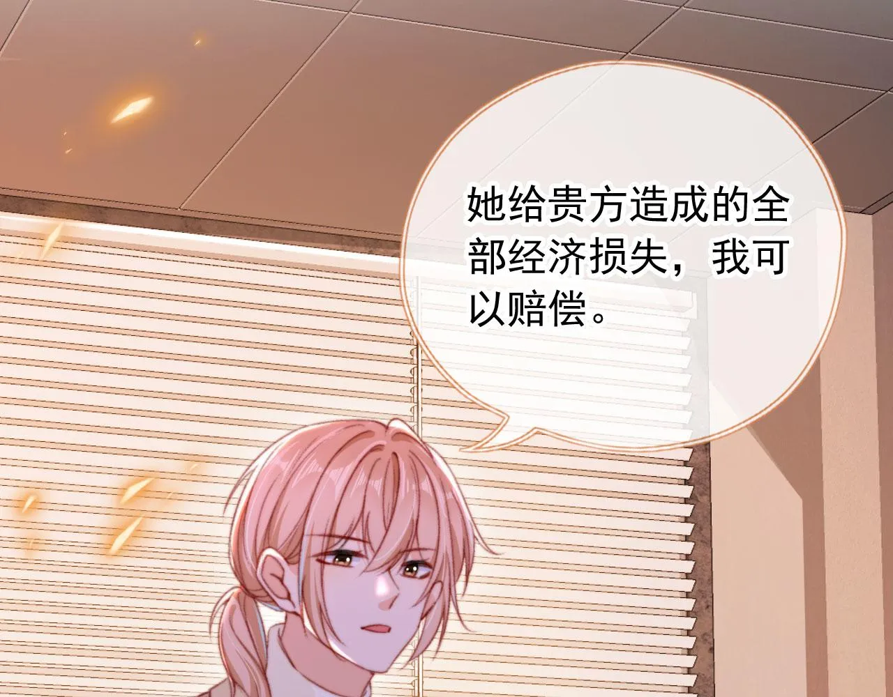 第67话 牵手 第101页