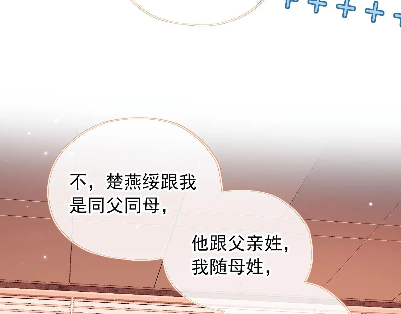 第67话 牵手 第109页
