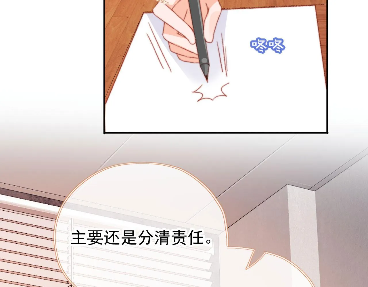 第67话 牵手 第112页
