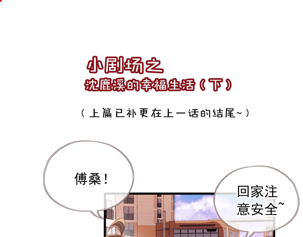 第67话 牵手 第116页
