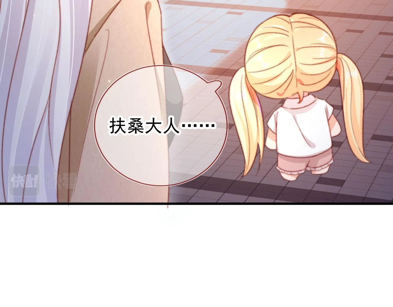 第68话 吃醋现场 第25页