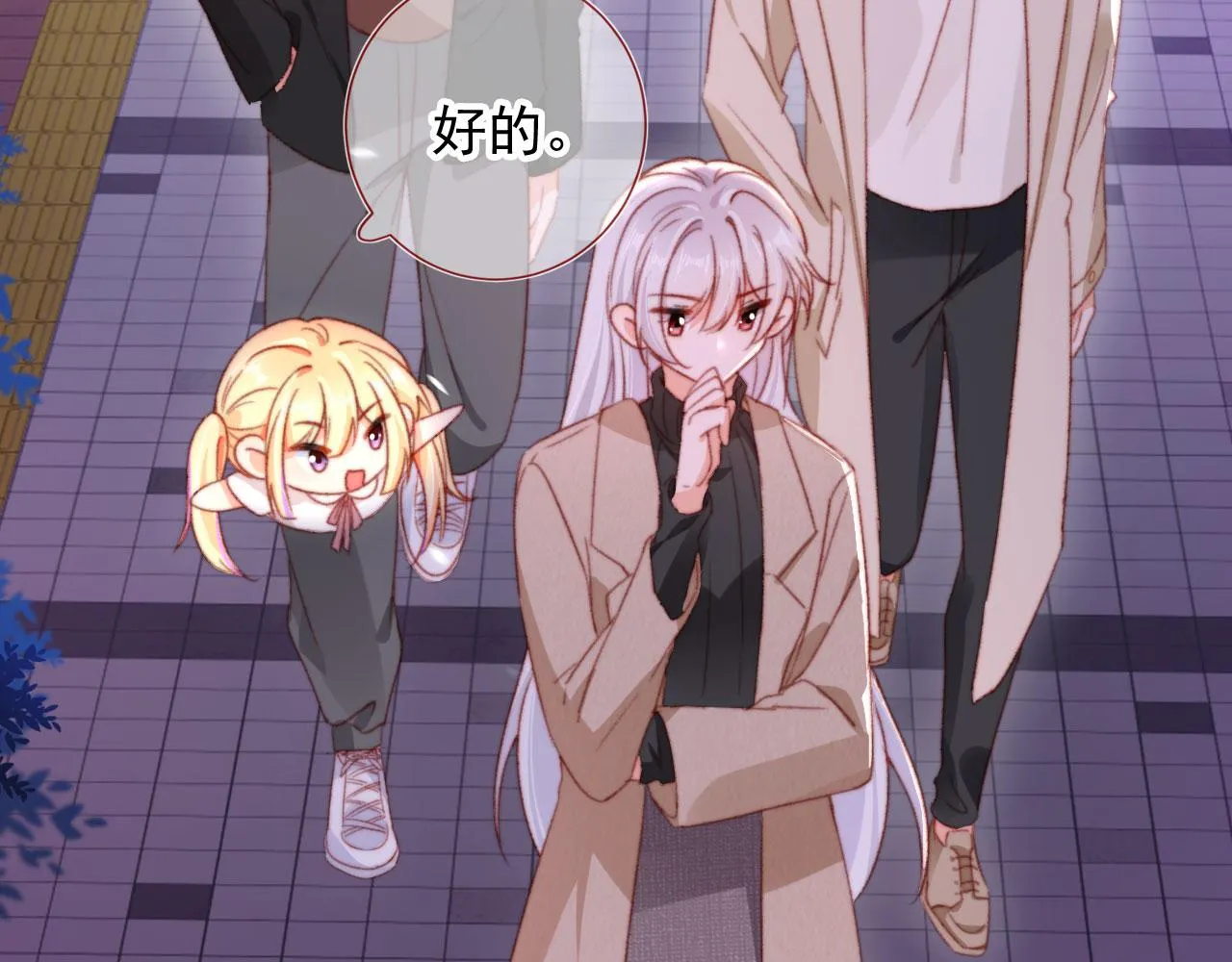 第68话 吃醋现场 第34页