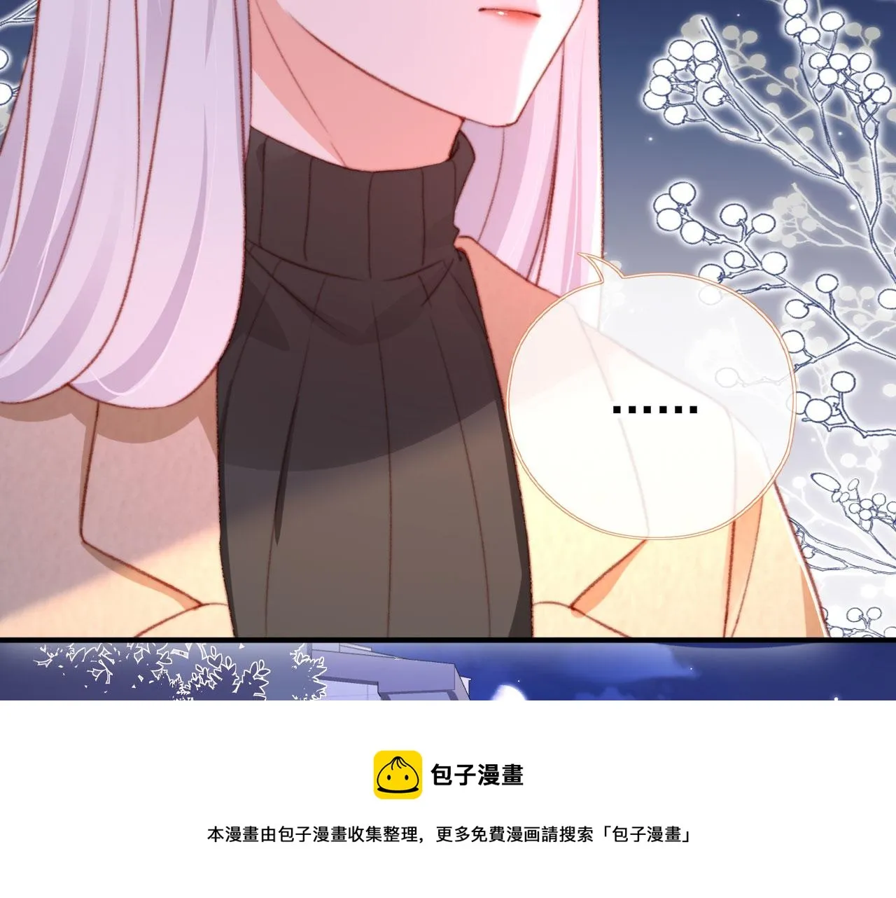 第68话 吃醋现场 第50页