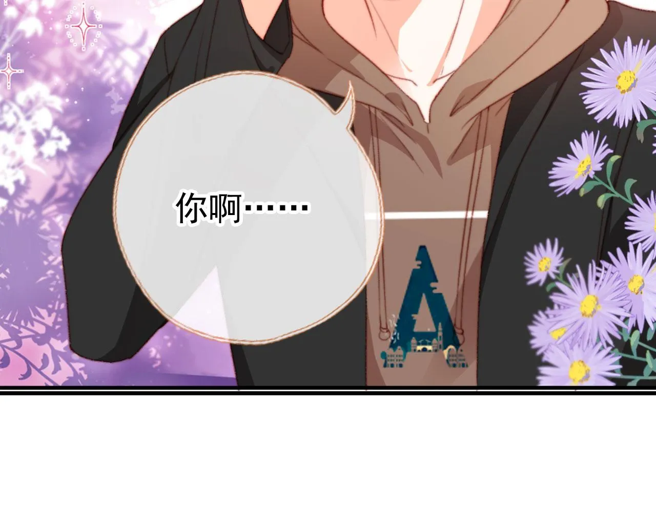 第68话 吃醋现场 第55页
