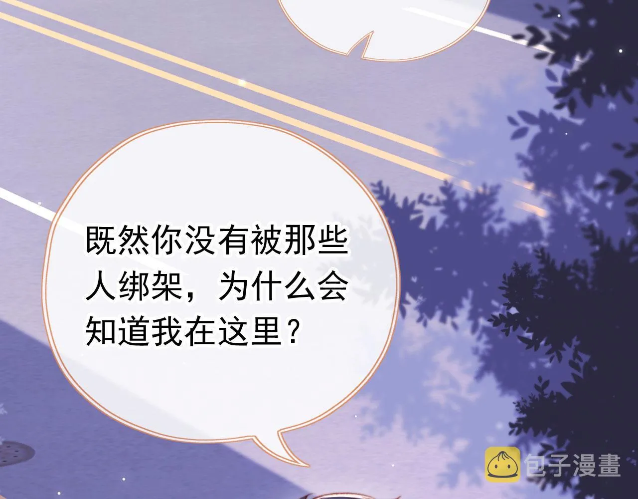 第68话 吃醋现场 第60页