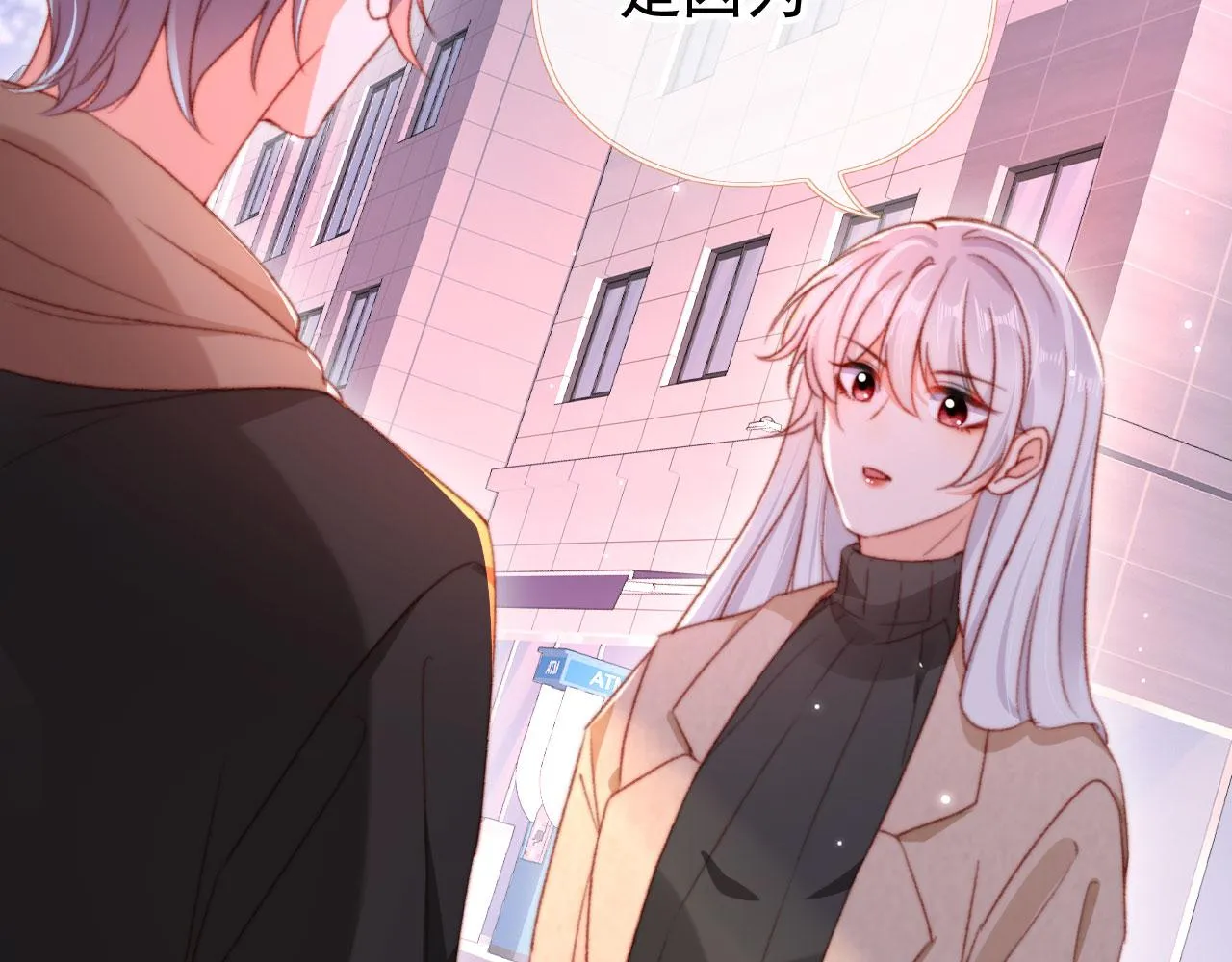 第68话 吃醋现场 第64页
