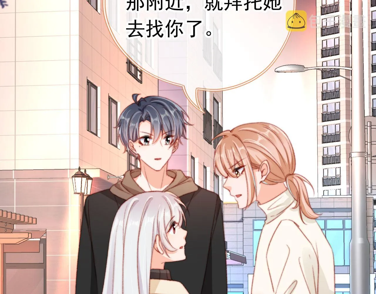 第68话 吃醋现场 第69页