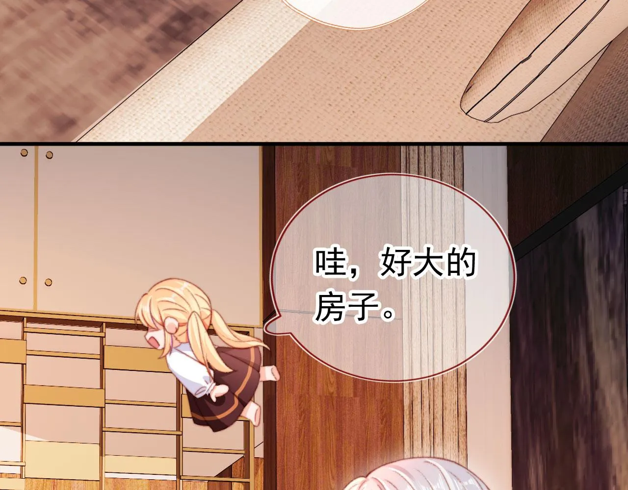 第68话 吃醋现场 第91页