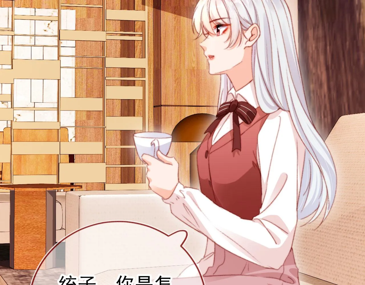 第68话 吃醋现场 第92页