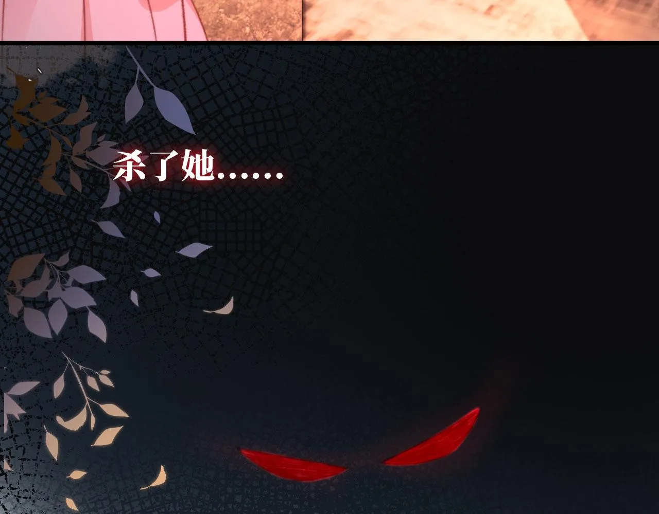 第68话 吃醋现场 第98页