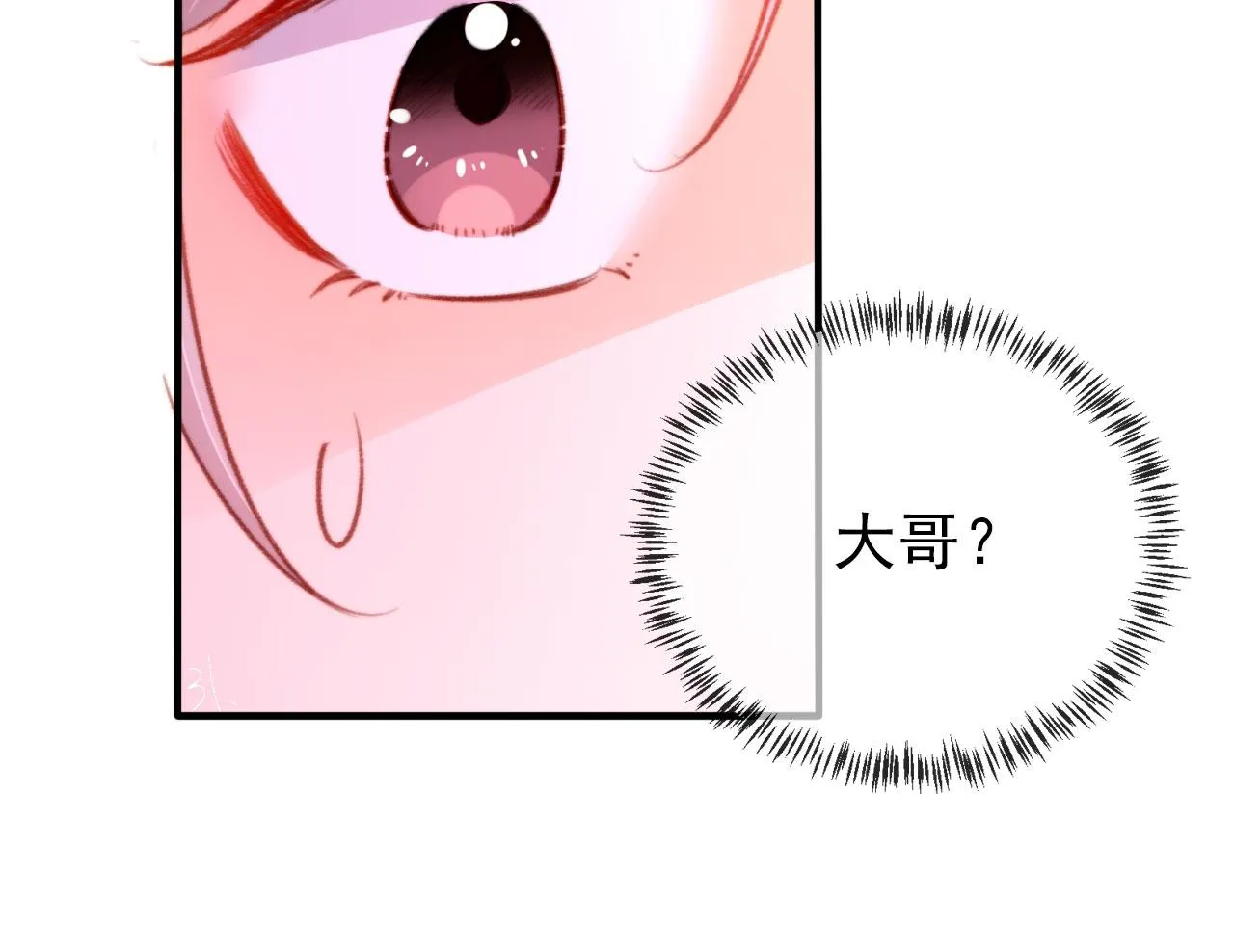 第68话 吃醋现场 第108页
