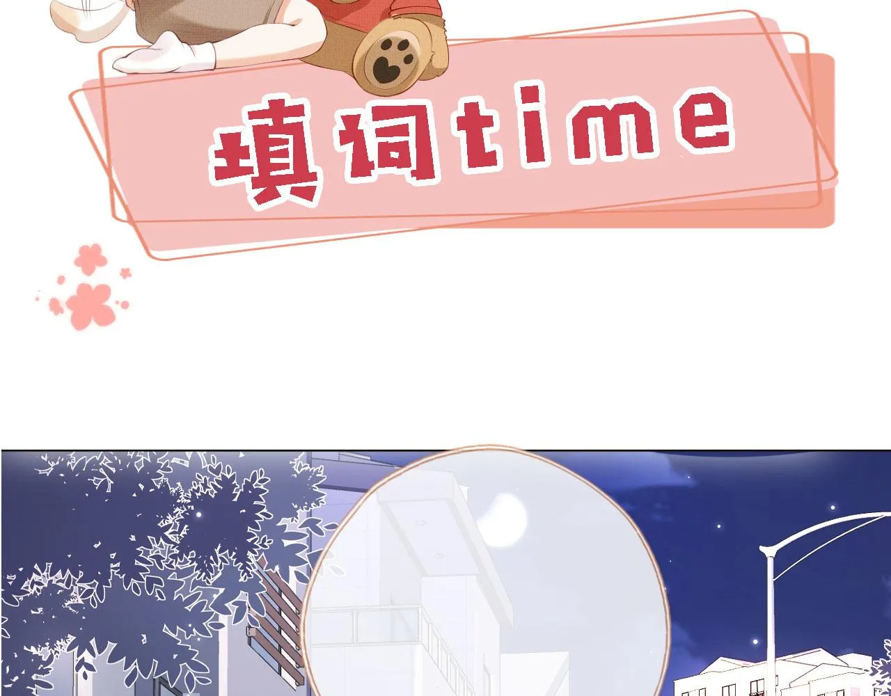 第68话 吃醋现场 第122页