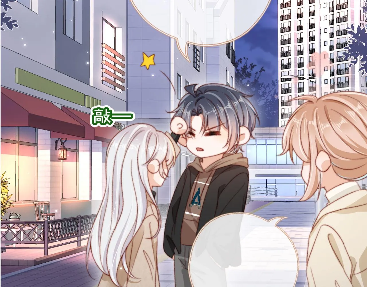 第68话 吃醋现场 第123页