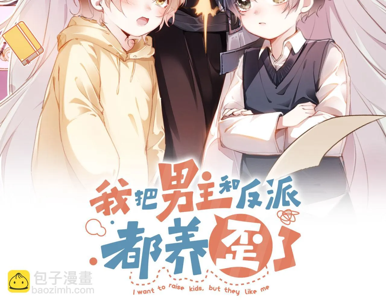 第70话 不配为父母 第2页